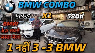 ZALZALA AAYA AUR 1 NAHI 3 SASTI BMW LAYA  SABSE SASTI BMW KA ZALZALA SIRF GOLDY BHAIYA KE SAATH [upl. by Airbma]