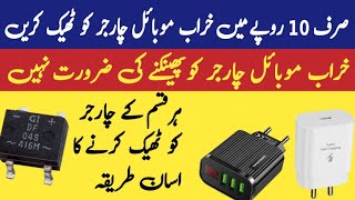 Mobile Charger Repair Karne Ka Asane Tarika  YZ Elctronics [upl. by Farman]