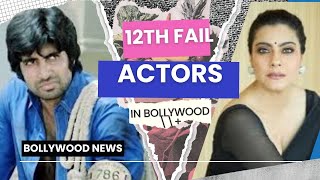 Top 5 actors in bollywood fail in 12th class Bollywood actors left studies Bollywood trending news [upl. by Leicam]