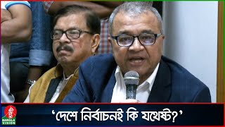 দেশের আকাশে কালো মেঘ দেখা দিয়েছে অধ্যাপক সলিমুল্লাহ খান  Salimullah Khan  Banglavision News [upl. by Ennayelhsa398]