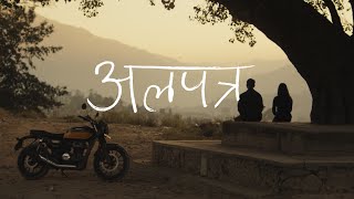 Yabesh Thapa  Alapatra  अलपत्र [upl. by Lowell419]