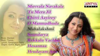 Trisha Telugu Movie Songs Jukebox [upl. by Yatnuahs981]