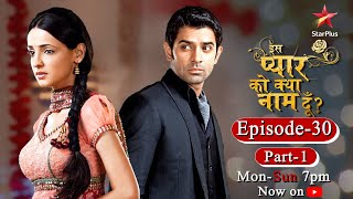 Iss Pyar Ko Kya Naam Doon  Season 1  Episode 30 Part 1 [upl. by Piggy]