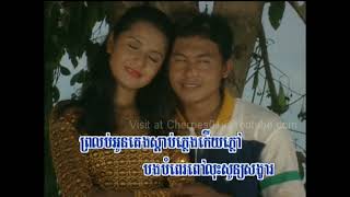 Thass Meas DVD 09  Chhai VanChib  Kompong Cham Kompong Chet  វា់ន់ឈិប  កំពង់ចាមកំពង់ចិត្ត [upl. by Ronnie]