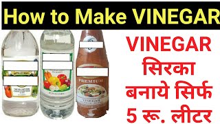 how to make vinegar  how to make white vinegar [upl. by Noived]