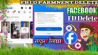 ফেসবুক আইডি ডিলিট করুন খুব সহজে 😍  Facebook Id Kivabe Delete Korbo  How To Delete Facebook Id [upl. by Anivla293]