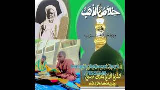 FiriKhillassou Zahab شرح خلاص الذھبP3Par Serigne Babacar Seye [upl. by Joon307]