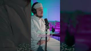 Ayatul Kursi recited 4 TIMES  Fatih Seferagic [upl. by Anit397]