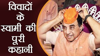 Subramanian Swamy Biography Unknown Facts and Life Story of Swamy  वनइंडिया हिंदी [upl. by Rhine]