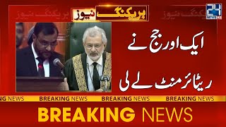 Most Daring Judge Of Pakistan Retired  24 News HD [upl. by Senoj]