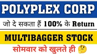 13 तक रिटर्न ⏫ Polyplex Share Price Target Latest News Today  Polyplex share price analysis [upl. by Alyac]