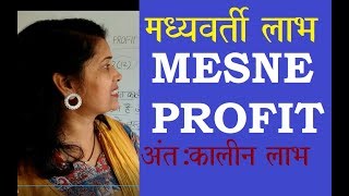 Mesne Profit CPC Section 2  12 अंतःकालीन लाभ मध्यवर्ती लाभ [upl. by Glynas]