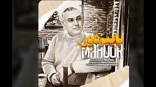 Mahoor  Payeez Door  ماهور ـ پاییز دور [upl. by Atiuqer]