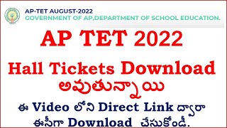 How to download AP TET 2022 Hall Ticket  AP TET 2022 Hall Ticket Download [upl. by Aicenaj]