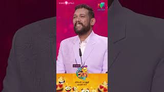 OruChiriIruChiriBumperChiriSeason2  Ep 39 കാർത്തിയുടെ Mass Perfo 🔥 mazhavilmanorama [upl. by Toshiko859]