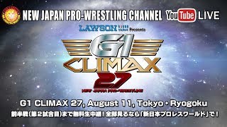 【LIVE】G1 CLIMAX 27 Aug 11 Tokyo・Ryogoku Kokugikan [upl. by Purpura237]