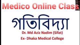 Medico Online Class  গতিবিদ্যা  Dr Sifat Nadim  মেডিকো অনলাইন ক্লাস  All Request PDF [upl. by Schroeder800]