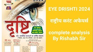 Most Important National Current Affairs for UPPCS BPSC RO ARO  EYE DRISHTI  आई दृष्टि [upl. by Malkah]