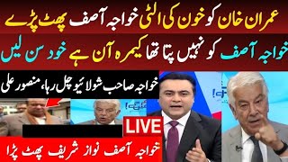 Khawaja Asif Against Nawaz Sharif imran khan today [upl. by Amerigo]