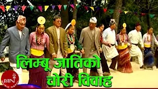 लिम्बू जातिको चोरी विवाह  LIMBU JATIKO CHORI BIBAHA  VIDEO DOCUMENTARY  ARUN UPATYAKA [upl. by Jeunesse253]