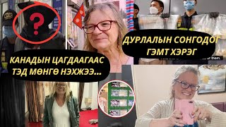 65 НАСАНДАА 23 ЖИЛИЙН ЯЛ АВСАН КАНАД ЭМЭГТЭЙН ТҮҮХ [upl. by Tsai368]