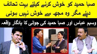 Waseem Abbas or Saba Hameed ki jawani ka yadgaar waqia  Zabardast with Wasi Shah  Neo News [upl. by Neruat]