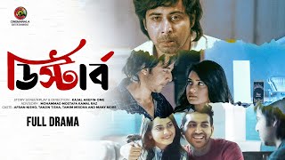 Disturb  Afran Nisho  Tanjin Tisha  Tamim Mridha  New Bangla Natok 2023  Romantic Drama [upl. by Ikcin]