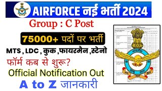 Indian Air Force MTS Group C Recruitment 2024  भारतीय वायु सेना ग्रुप सी भर्ती 2024  New Bharti [upl. by Orlando]