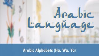 Arabic Languagel Arabic Alphabets l Haه Waو Yaي Writing Skills  Reading Skills  Sound of Words [upl. by Market807]