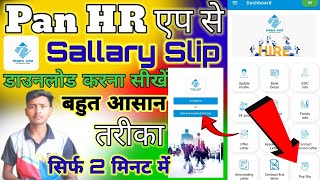 Pan Hr Ecare App Se Salary Slip Kaise Download Kare  Pan hr App Sallary Slip Download karna Sikhe [upl. by Anitsirhc]