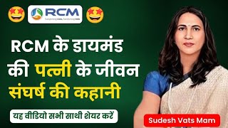 💎RCM के डायमंड की पत्नी के जीवन संघर्ष की कहानी  Sudesh Vats Mam  Rcm Seminar Program [upl. by Reyaht]