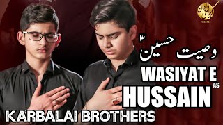 Nohay 2020  WASIYAT E IMAM HUSSAIN  Karbalai Brothers Noha 2020  Noha Imam Hussain  Muharram [upl. by Ahsienaj988]