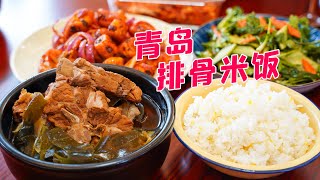 『排骨米饭』姥爷想了好久的青岛排骨米饭，今天终于安排上了，真香啊 [upl. by Atnuhs]