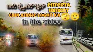 shree truck vlogsar videotruck kannadaQ kittu vlogsmana truck vlogsvarun aradya youtube channelar [upl. by Mayeda]