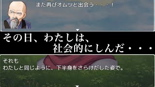 お漏らしをする場所を決めるゲーム【もれる！？あと１分！！】 [upl. by Etteniuq]