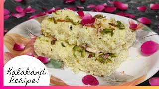 Kalakand Recipe 15 मिनट में बहुत कम चीजों से बनाये शानदार कलाकंद Janmastmi Special Kalakand Recipe [upl. by Adnamahs591]