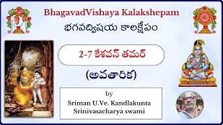 BhagavadVishayam 27 Avataarika by Sriman UVe Kandlakunta Srinivasacharya swami [upl. by Matheny150]