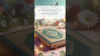 Ye 3 Hadees Aap ko Malum Honi Chahiye 🤔 hadith hadees islamic short deen islamicstatus [upl. by Calie352]