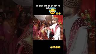 Funny Indian wedding  indian memes wedding shaadibaraatibrides love memes shaadibaraatibrides [upl. by Yecac150]