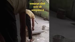 घर पर लगाया टाइल्स 😲 यूट्यूब वायरल वीडियो [upl. by Airdnoed]