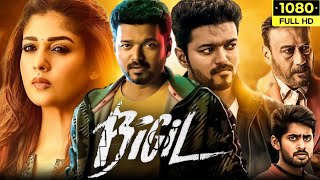 Bigil Full Movie In Hindi Dubbed  Thalapathy Vijay  Nayanthara  Jackie Shroff  Review amp Facts [upl. by Vic]