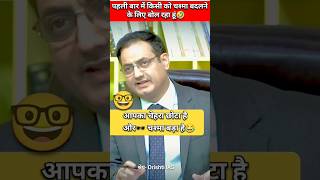 Ias officer interview questions Ips Interview sarkarinukarigk ias motivation [upl. by Otreblada457]