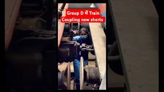 RRC Group D Train Coupling  Railway Group new vacancy trendingviral shorts shortsfeed [upl. by Dew]