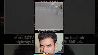 More CCTVs will be installed on Kashmir highway Div Com Kashmir VK Bidhuri cctv [upl. by Denten]