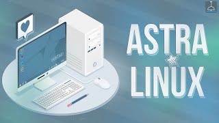 ВСЁ ПРО ASTRA LINUX 2023 [upl. by Kcirb]