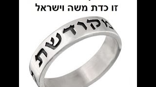 Jewish Songs Wedding Horah Medley Lyrics [upl. by Annuahs]