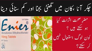 Enier tablet uses in urdu  Betahistine dihydrochloride tablet uses  Enier tablet 16 mg uses [upl. by Assanav]