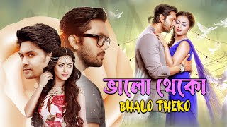 Bhalo Theko Blockbuster Bengali Full Movie  Arifin Shuvoo  Tanha Tasnia Islam  Ashik Emraj [upl. by Nilloc]