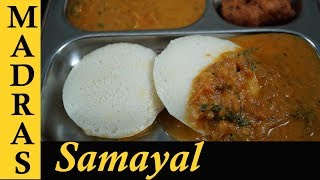 Idli Kurma Recipe in Tamil  Simple Kurma for Idli  Dosa  Breakfast side dish kurma [upl. by Hershell]