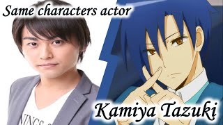 Same Anime Characters Voice Actor Keisuke Koumoto Kamiya Tazuki of Miira no Kaikata [upl. by Kannav174]